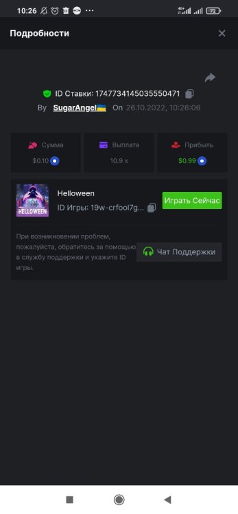 Screenshot_2022-10-26-10-26-20-117_com.android.chrome.thumb.jpg.450c1da37a458a246866d48986f22b1e.jpg