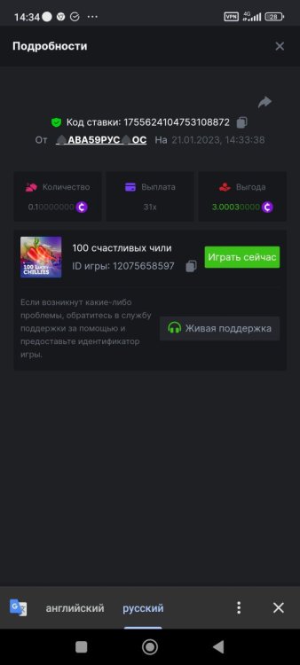 Screenshot_2023-01-21-14-34-19-278_com.android.chrome.jpg