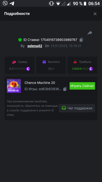 Screenshot_20230114-065436.png