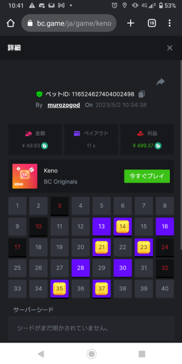 Screenshot_20230502-104127.png