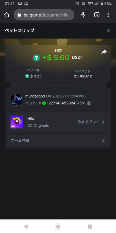 Screenshot_20230717-214154.thumb.png.9c4c60a81fc5f45564bb5b4b90bb27fd.png
